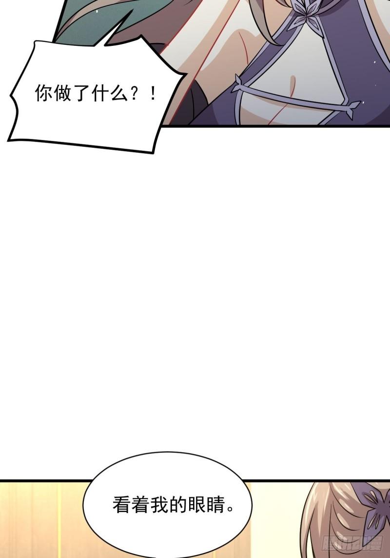 《本剑仙绝不吃软饭》漫画最新章节第142话 下下之策免费下拉式在线观看章节第【38】张图片