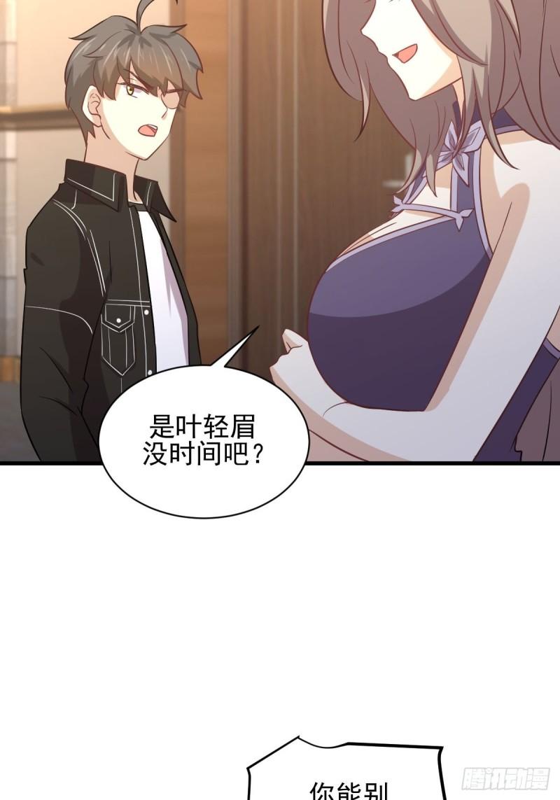 《本剑仙绝不吃软饭》漫画最新章节第144话 你嫁给我免费下拉式在线观看章节第【47】张图片