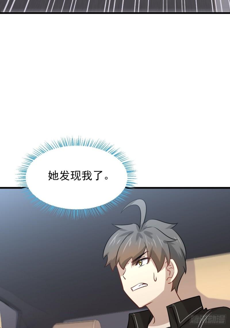 《本剑仙绝不吃软饭》漫画最新章节第146话 假绿帽免费下拉式在线观看章节第【53】张图片