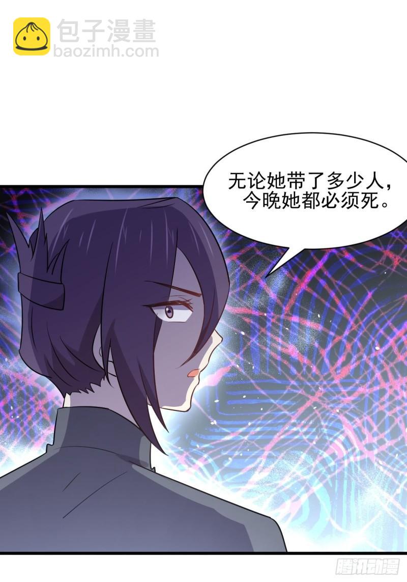 《本剑仙绝不吃软饭》漫画最新章节第148话 诱饵免费下拉式在线观看章节第【18】张图片