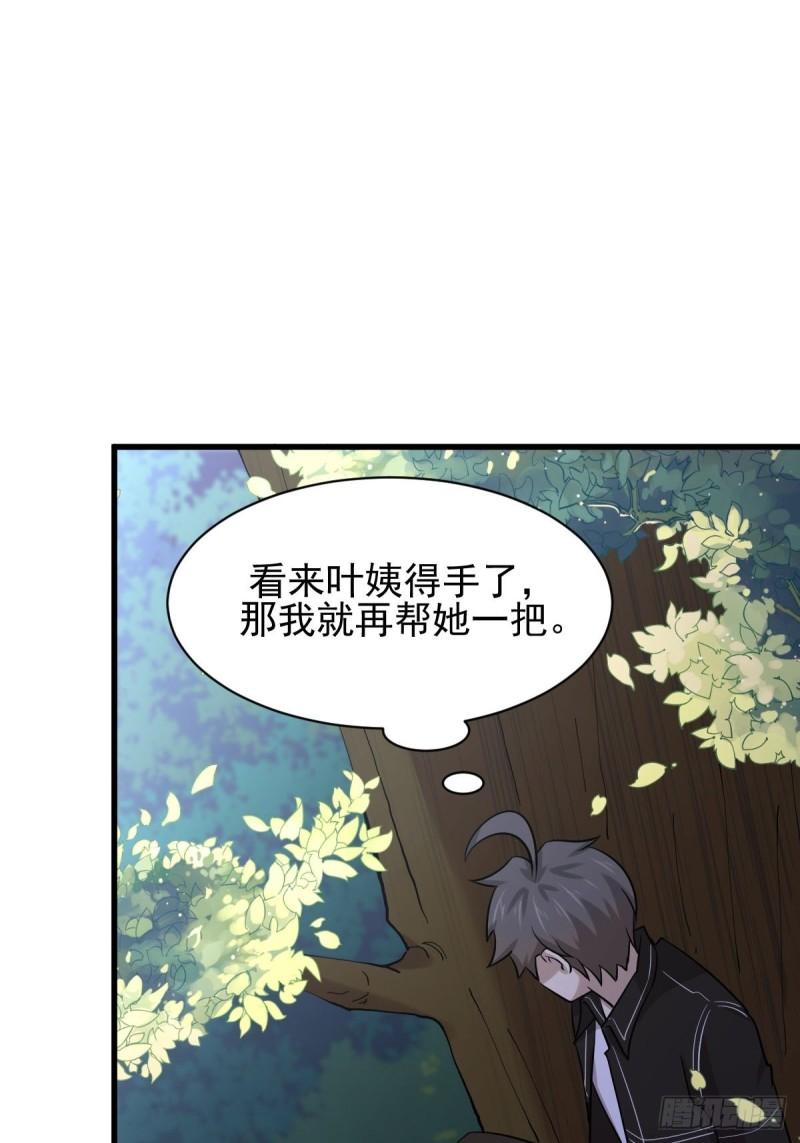 《本剑仙绝不吃软饭》漫画最新章节第148话 诱饵免费下拉式在线观看章节第【19】张图片