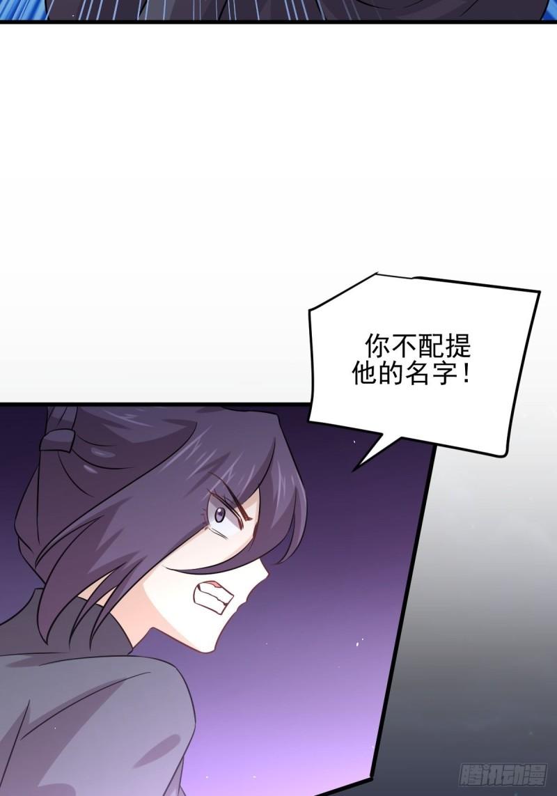 《本剑仙绝不吃软饭》漫画最新章节第149话 毒元爆发免费下拉式在线观看章节第【35】张图片