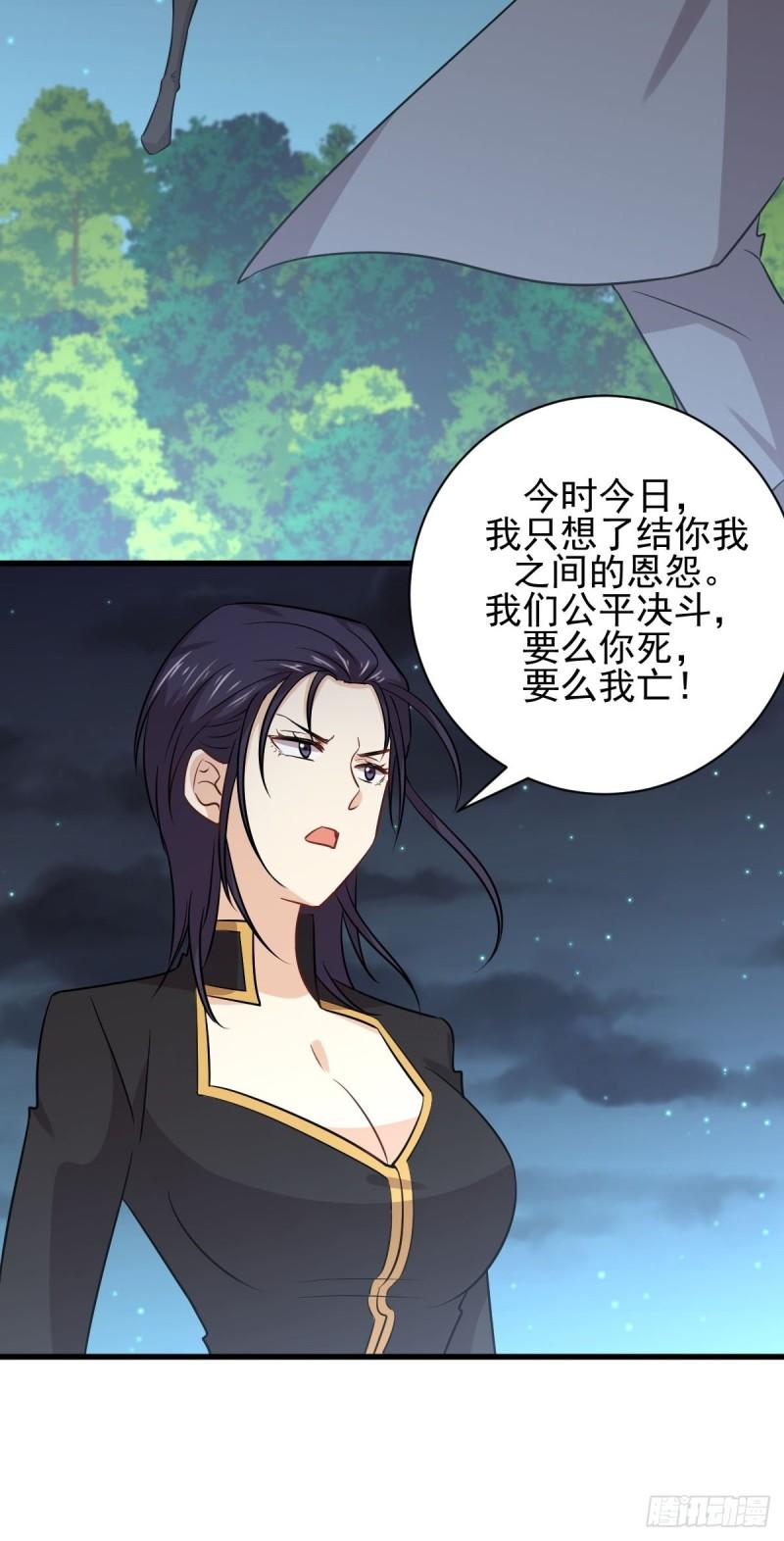 《本剑仙绝不吃软饭》漫画最新章节第149话 毒元爆发免费下拉式在线观看章节第【37】张图片