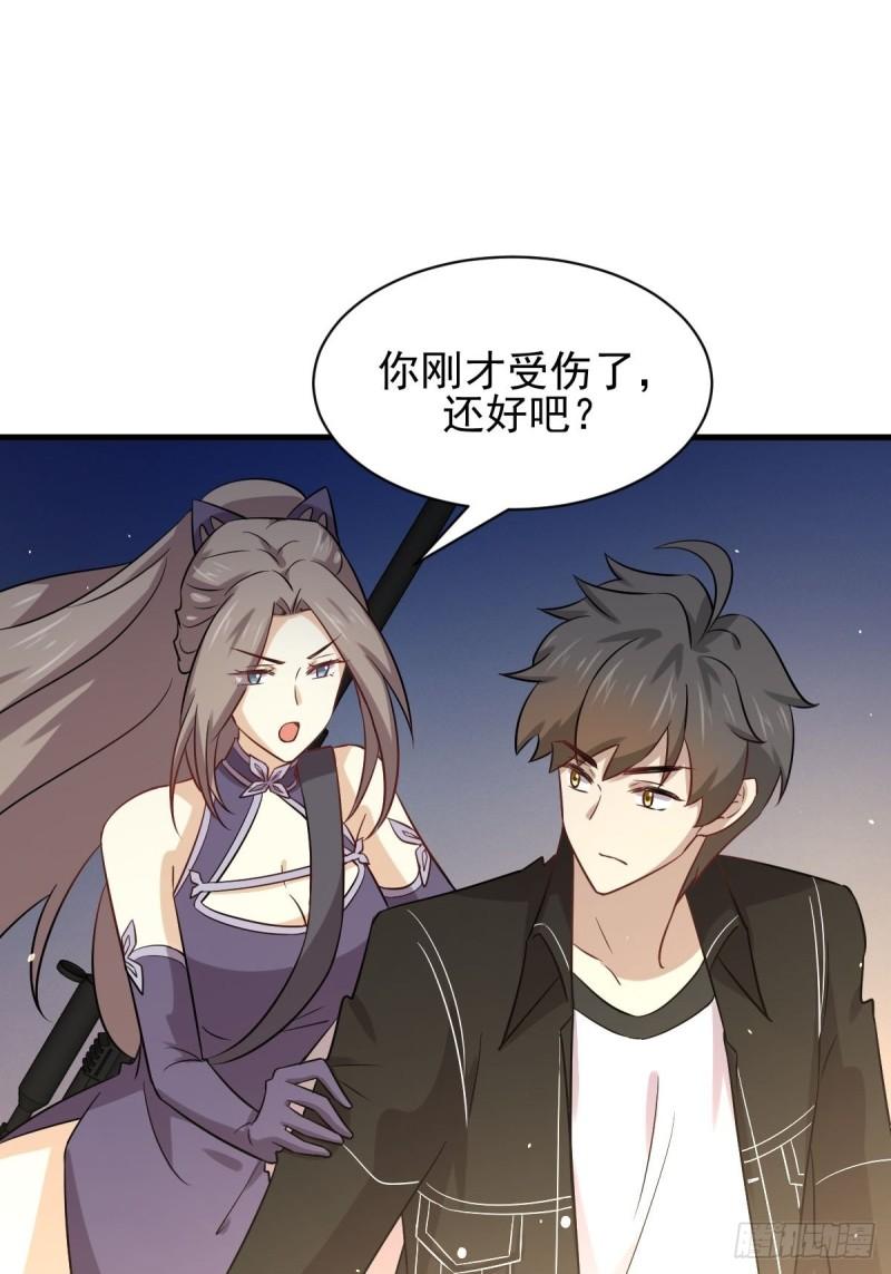 《本剑仙绝不吃软饭》漫画最新章节第150话 恩怨两清免费下拉式在线观看章节第【40】张图片