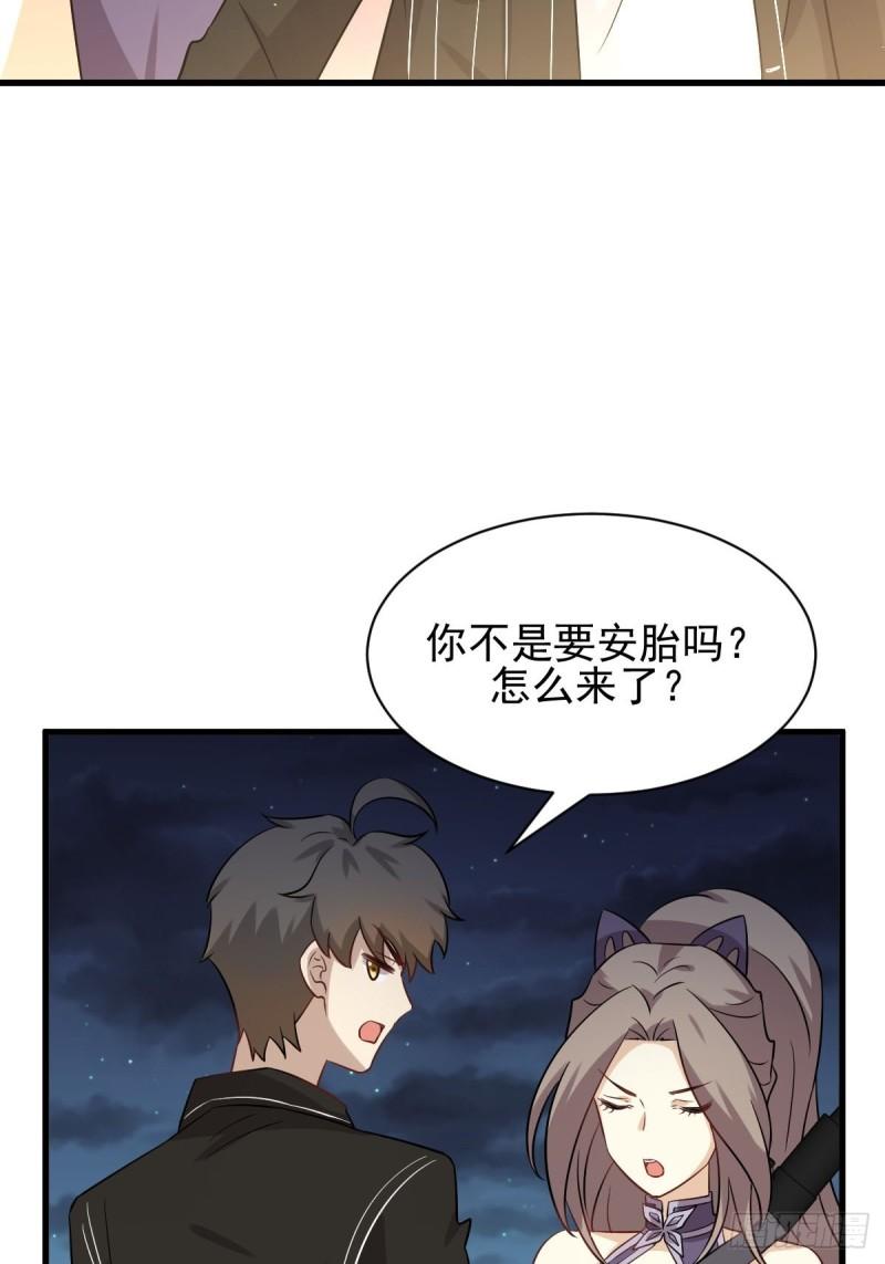 《本剑仙绝不吃软饭》漫画最新章节第150话 恩怨两清免费下拉式在线观看章节第【41】张图片