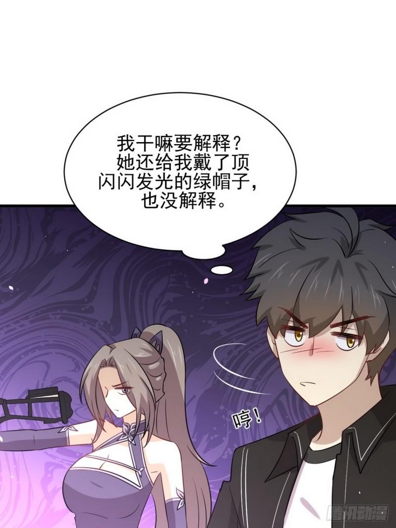 《本剑仙绝不吃软饭》漫画最新章节第151话 青蛇吞尸免费下拉式在线观看章节第【40】张图片