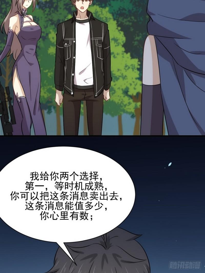 《本剑仙绝不吃软饭》漫画最新章节第151话 青蛇吞尸免费下拉式在线观看章节第【42】张图片