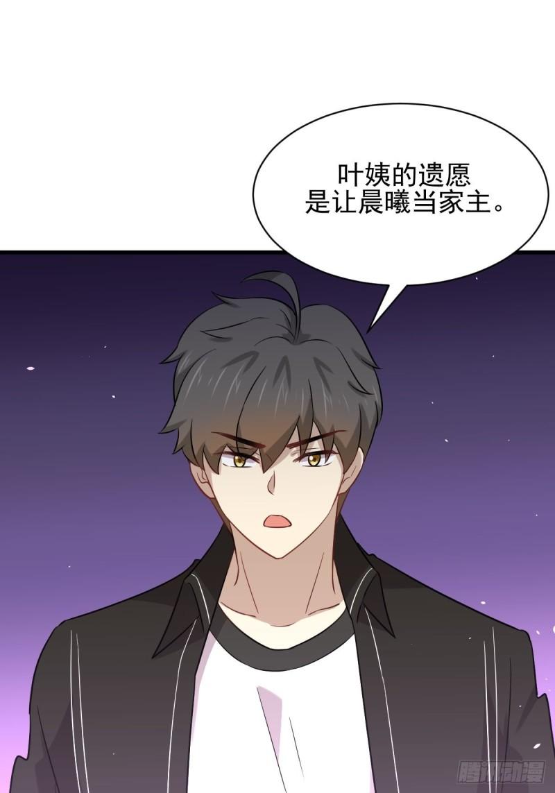 《本剑仙绝不吃软饭》漫画最新章节第154话 嫌隙滋生免费下拉式在线观看章节第【10】张图片