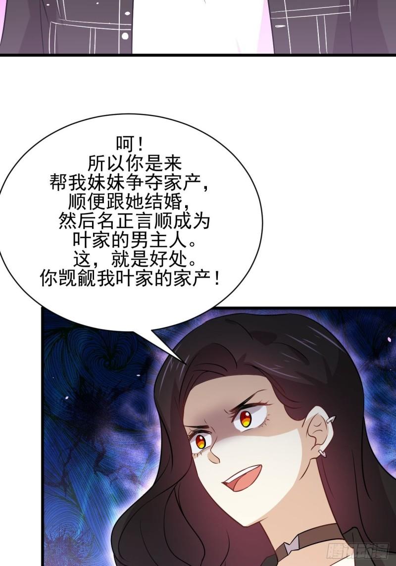 《本剑仙绝不吃软饭》漫画最新章节第154话 嫌隙滋生免费下拉式在线观看章节第【11】张图片