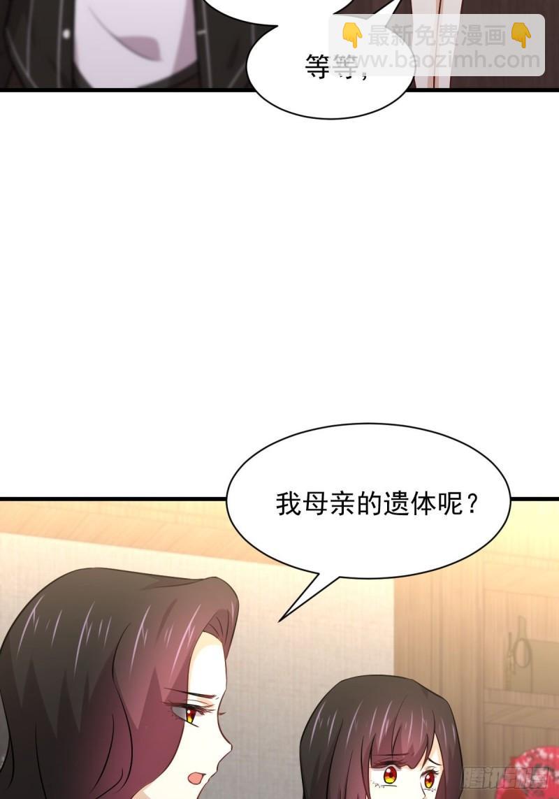 《本剑仙绝不吃软饭》漫画最新章节第154话 嫌隙滋生免费下拉式在线观看章节第【15】张图片