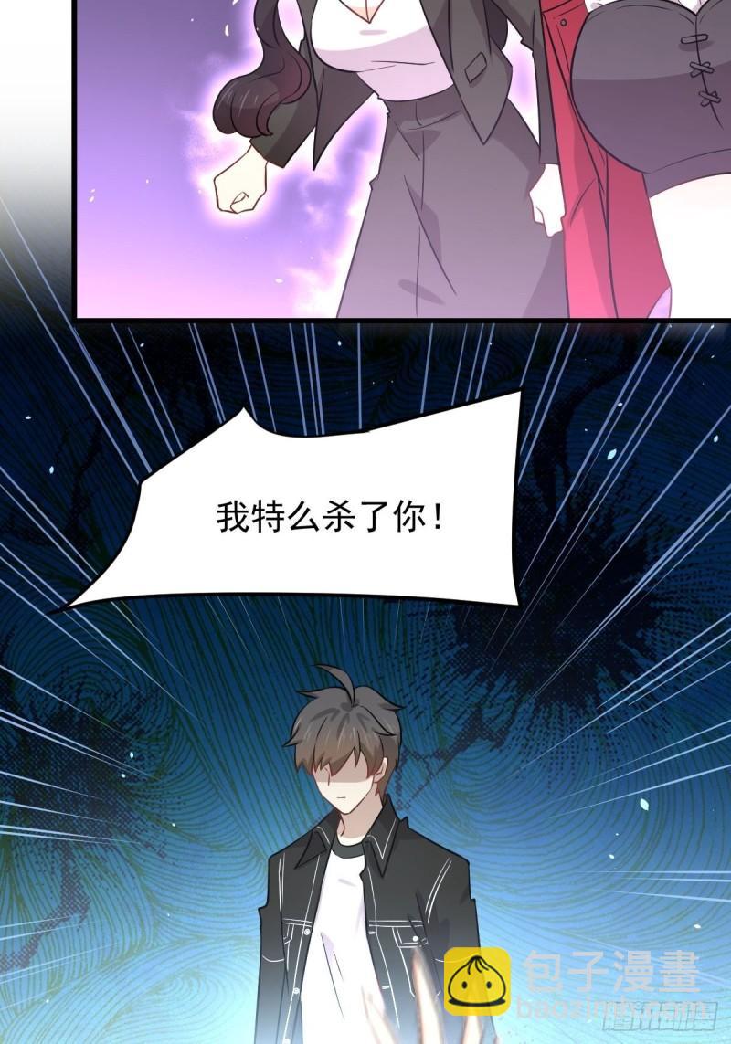 《本剑仙绝不吃软饭》漫画最新章节第154话 嫌隙滋生免费下拉式在线观看章节第【20】张图片