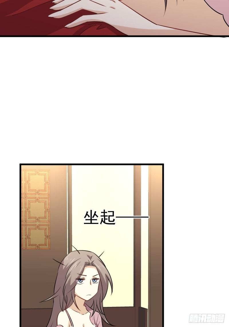 《本剑仙绝不吃软饭》漫画最新章节第155话 辗转反侧免费下拉式在线观看章节第【23】张图片