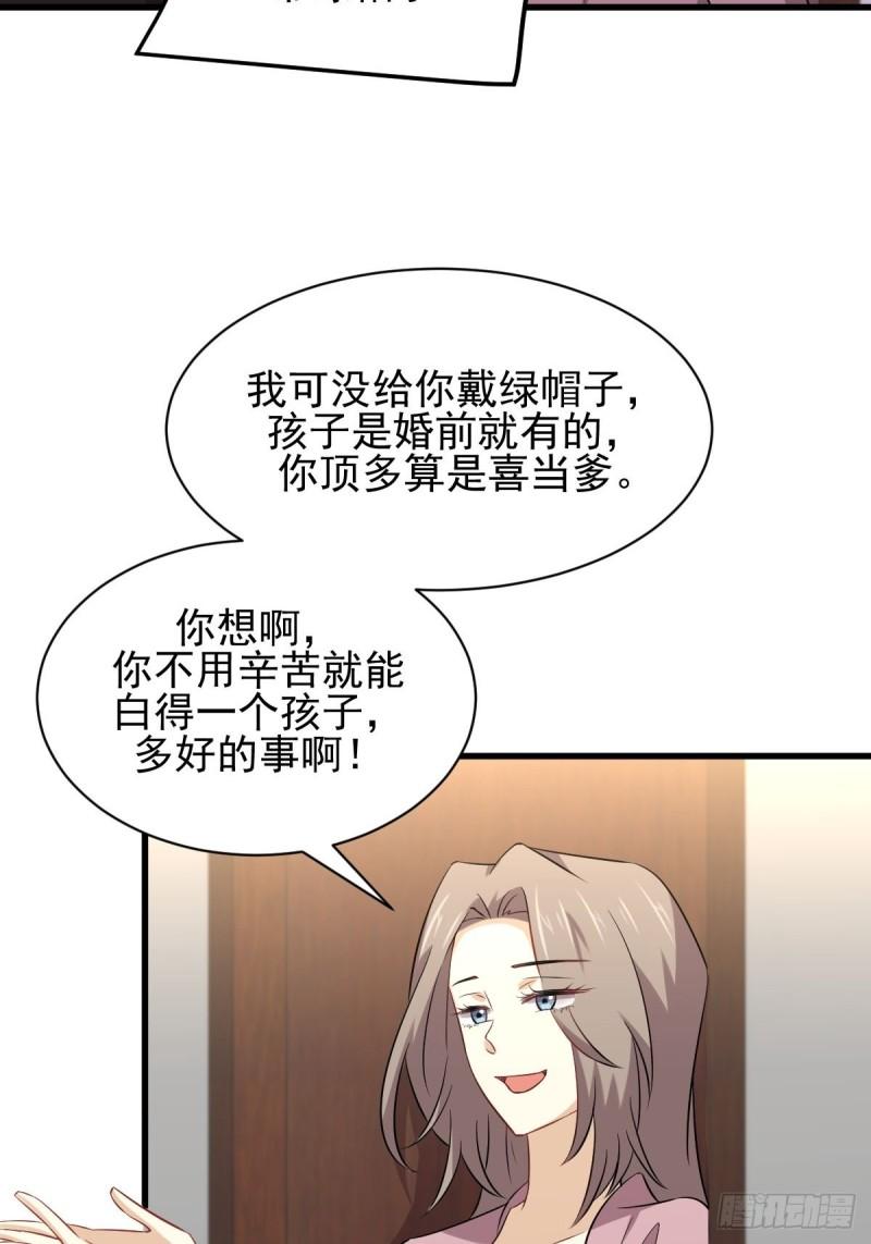 《本剑仙绝不吃软饭》漫画最新章节第155话 辗转反侧免费下拉式在线观看章节第【3】张图片