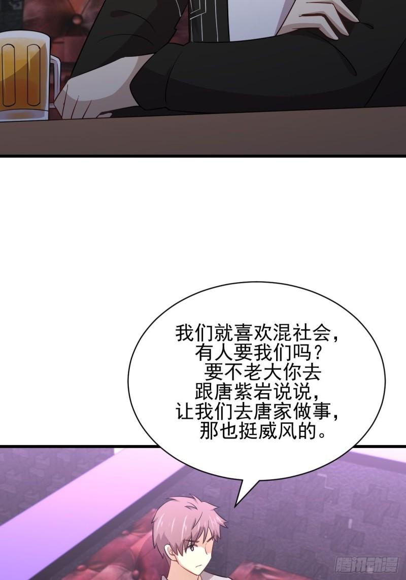 《本剑仙绝不吃软饭》漫画最新章节第155话 辗转反侧免费下拉式在线观看章节第【44】张图片