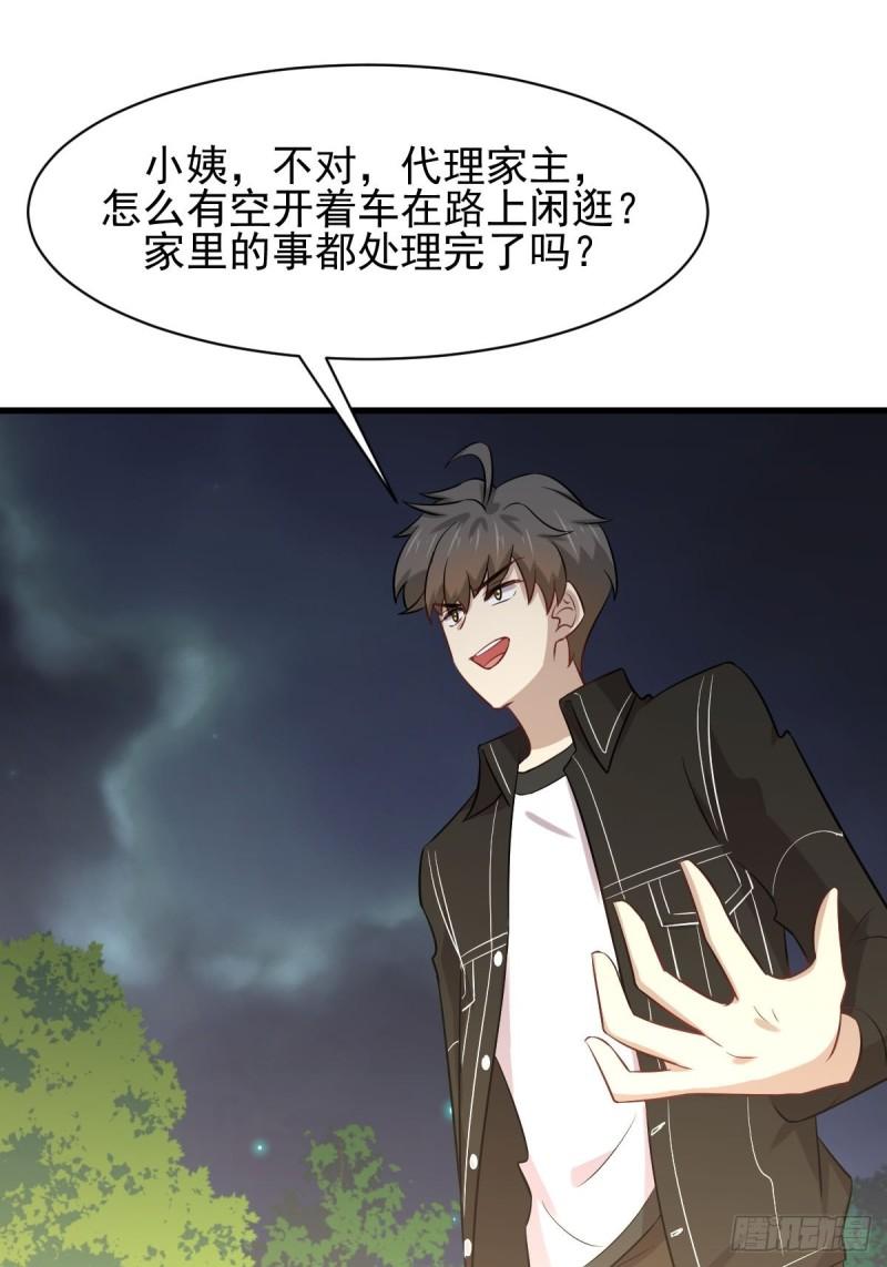 《本剑仙绝不吃软饭》漫画最新章节第157话 重归旧好免费下拉式在线观看章节第【44】张图片