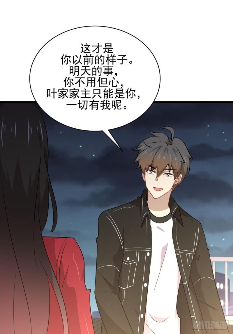 《本剑仙绝不吃软饭》漫画最新章节第157话 重归旧好免费下拉式在线观看章节第【9】张图片