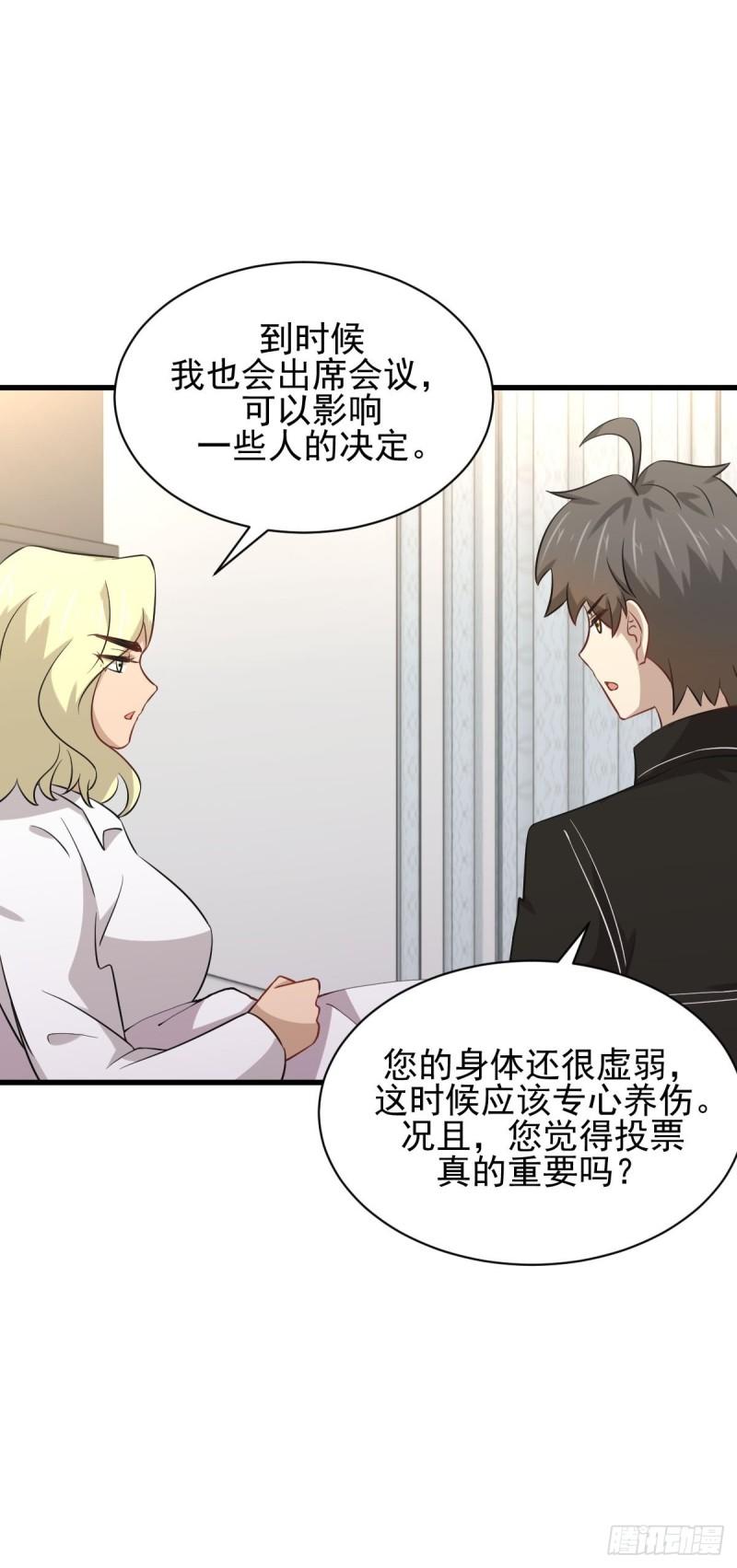 《本剑仙绝不吃软饭》漫画最新章节第158话 惊天秘密免费下拉式在线观看章节第【27】张图片