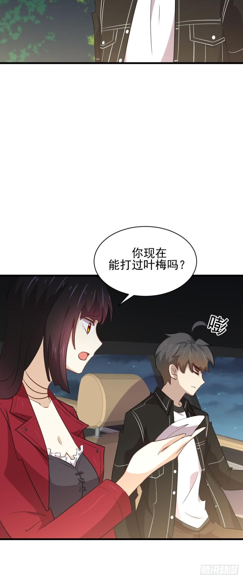 《本剑仙绝不吃软饭》漫画最新章节第158话 惊天秘密免费下拉式在线观看章节第【9】张图片