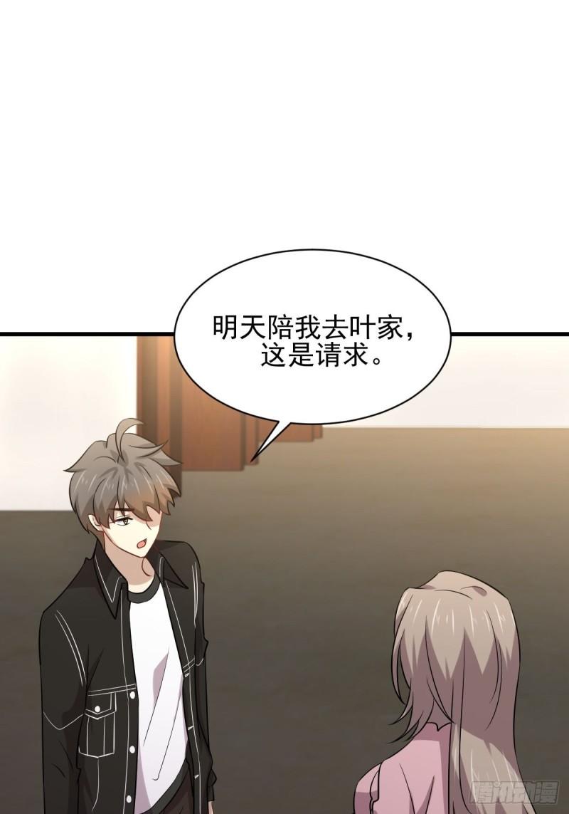 《本剑仙绝不吃软饭》漫画最新章节第159话 不被信任免费下拉式在线观看章节第【19】张图片