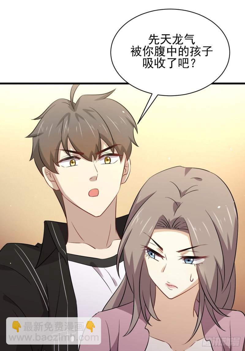 《本剑仙绝不吃软饭》漫画最新章节第159话 不被信任免费下拉式在线观看章节第【27】张图片