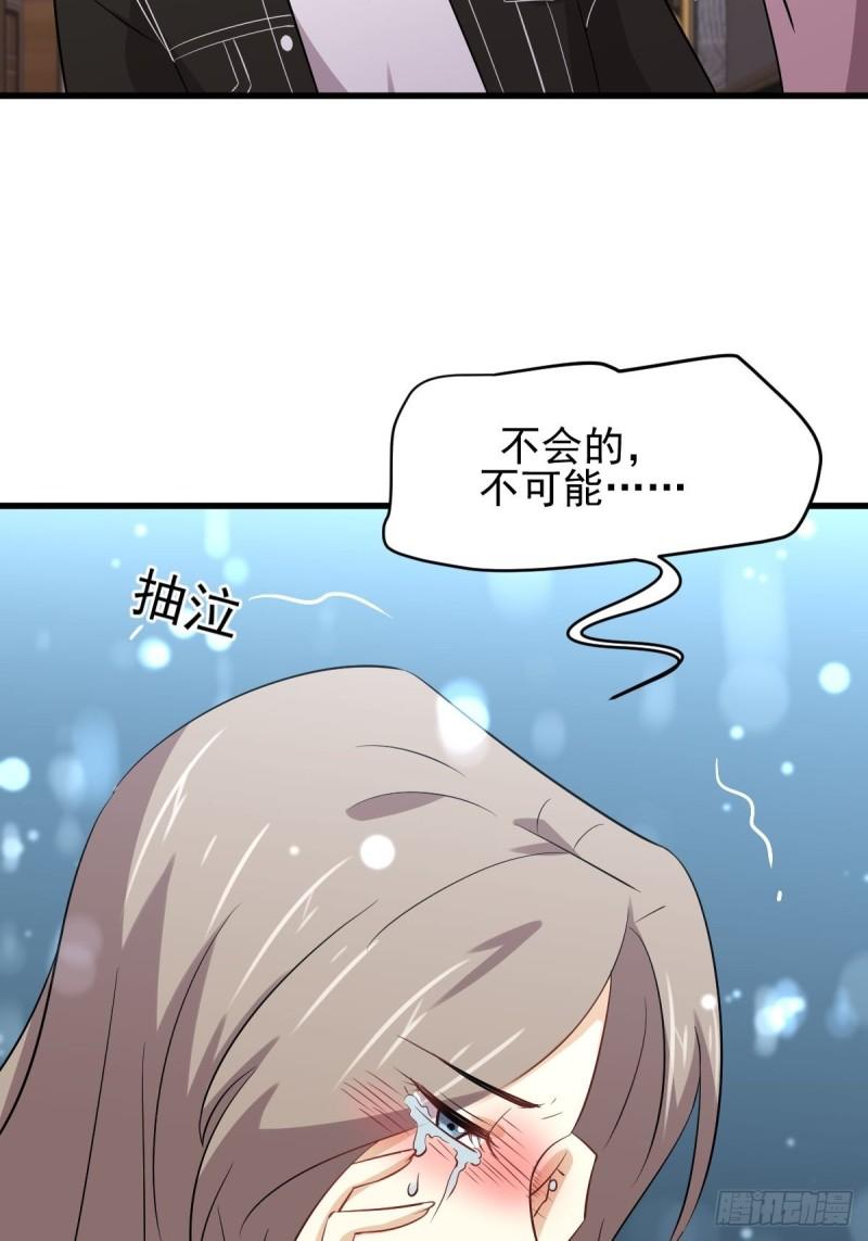 《本剑仙绝不吃软饭》漫画最新章节第159话 不被信任免费下拉式在线观看章节第【39】张图片