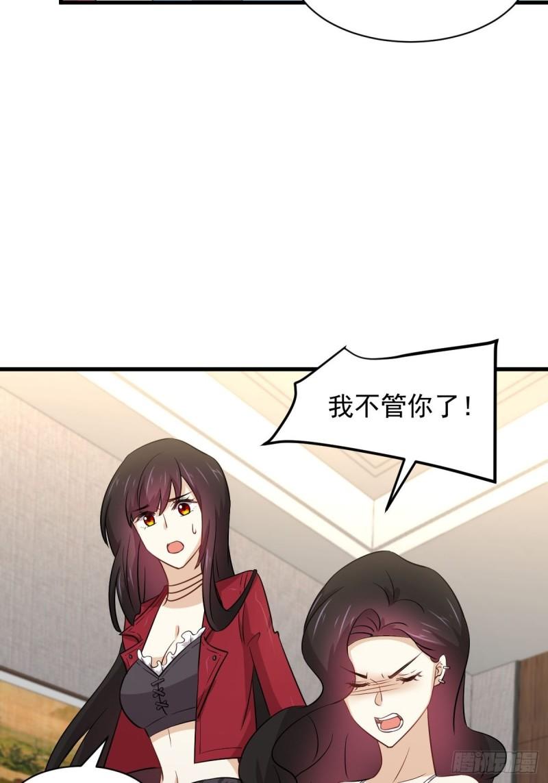 《本剑仙绝不吃软饭》漫画最新章节第159话 不被信任免费下拉式在线观看章节第【8】张图片