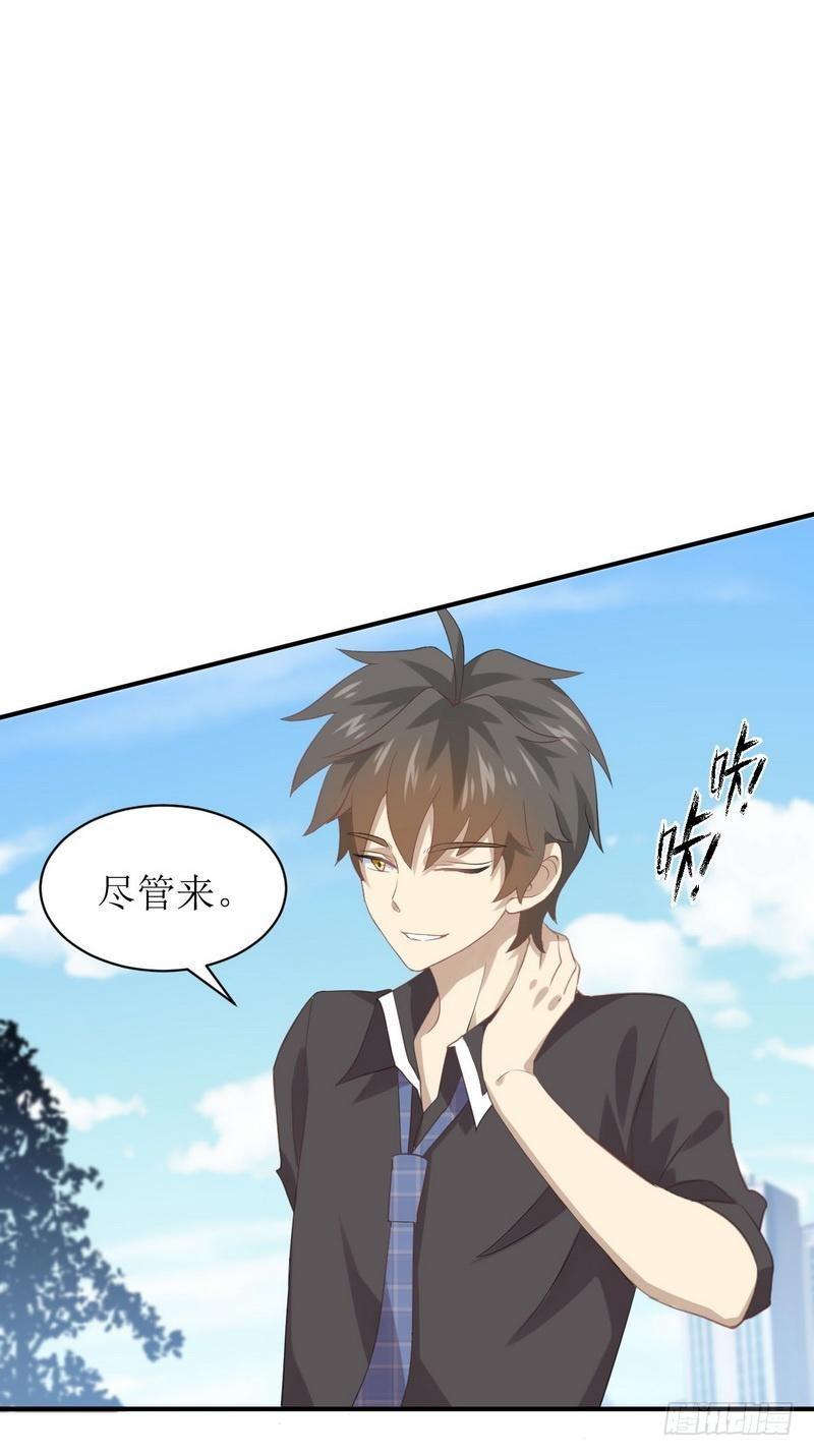 《本剑仙绝不吃软饭》漫画最新章节第16话 倒追被拒绝？免费下拉式在线观看章节第【3】张图片