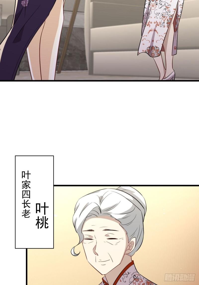 《本剑仙绝不吃软饭》漫画最新章节第161话 入场一枪免费下拉式在线观看章节第【52】张图片