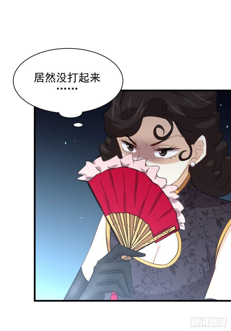 《本剑仙绝不吃软饭》漫画最新章节第162话 波澜迭起免费下拉式在线观看章节第【3】张图片