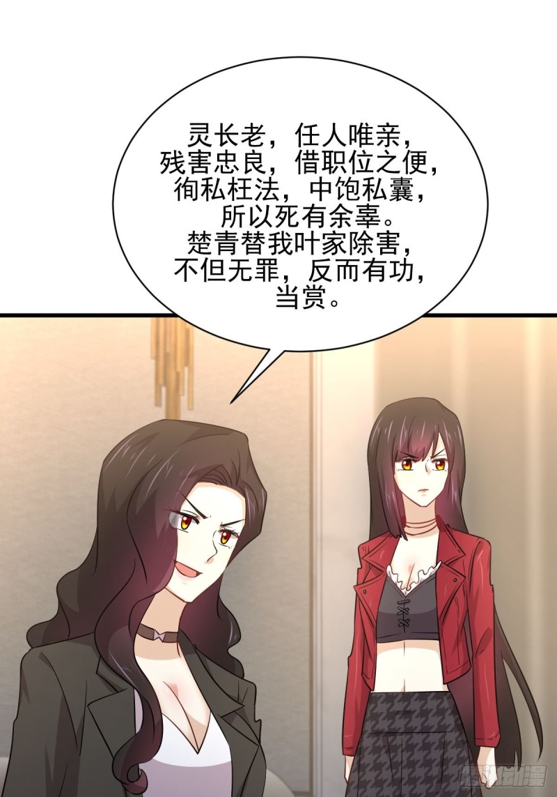 《本剑仙绝不吃软饭》漫画最新章节第166话 狗急跳墙免费下拉式在线观看章节第【10】张图片