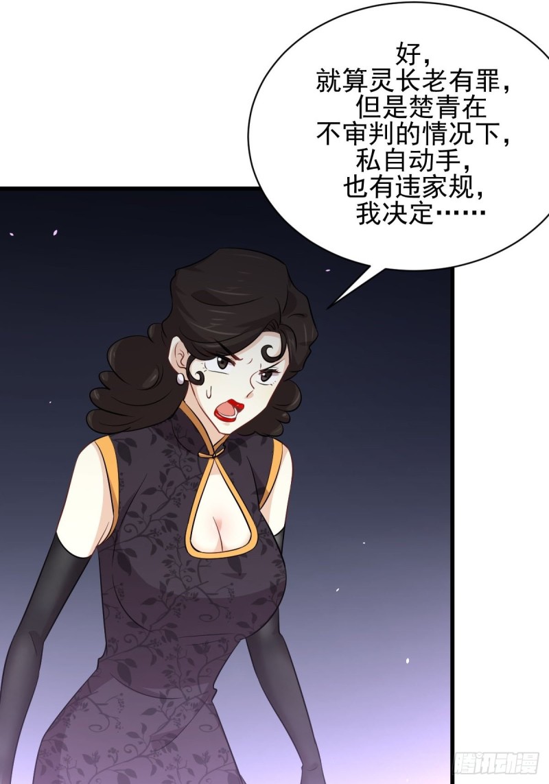 《本剑仙绝不吃软饭》漫画最新章节第166话 狗急跳墙免费下拉式在线观看章节第【12】张图片