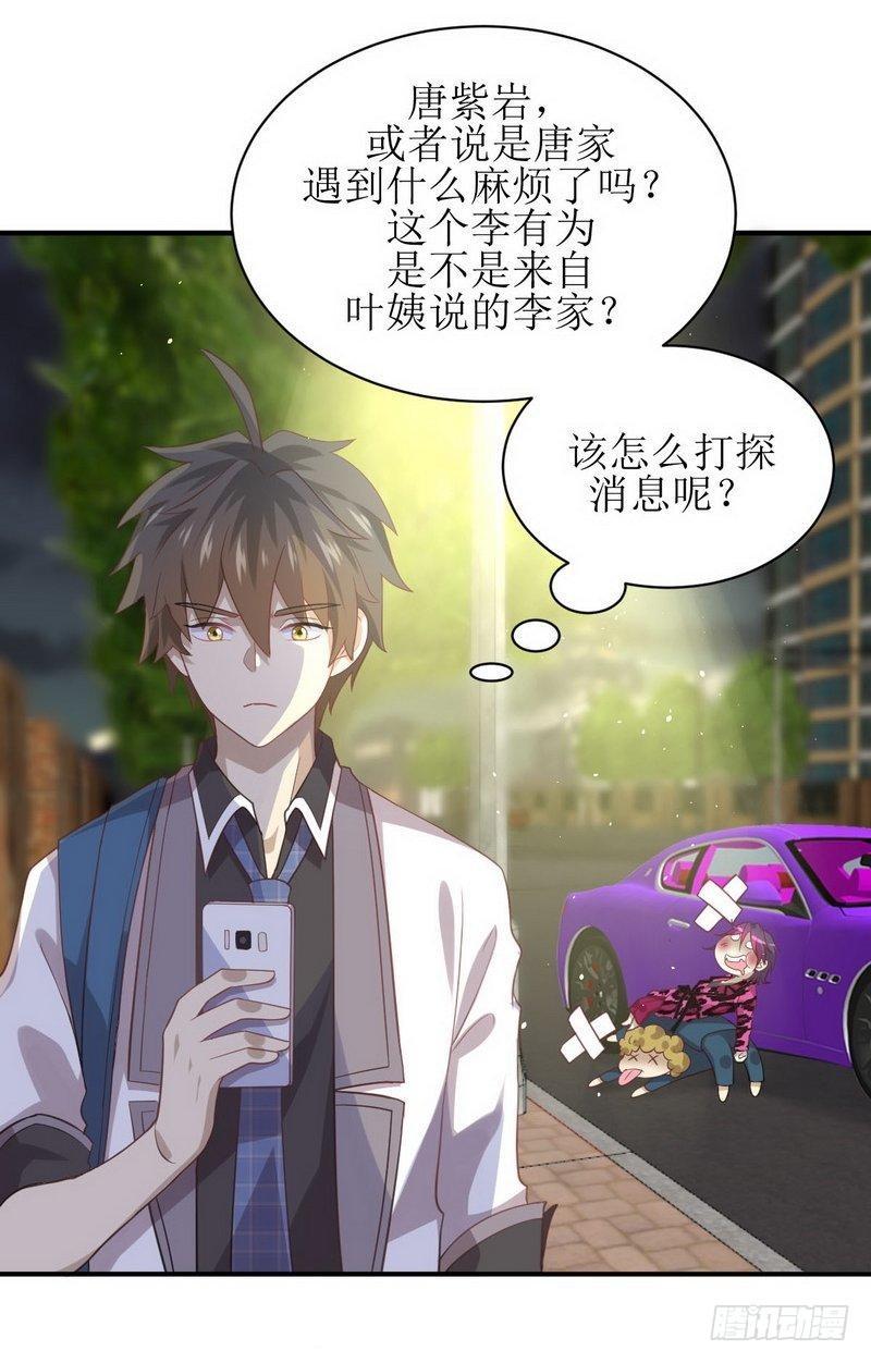 《本剑仙绝不吃软饭》漫画最新章节第17话 情报贩子是萝莉？（上）免费下拉式在线观看章节第【21】张图片