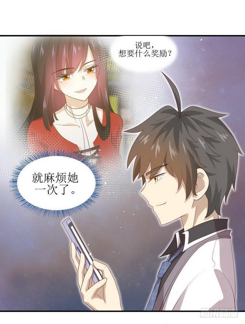 《本剑仙绝不吃软饭》漫画最新章节第17话 情报贩子是萝莉？（上）免费下拉式在线观看章节第【22】张图片