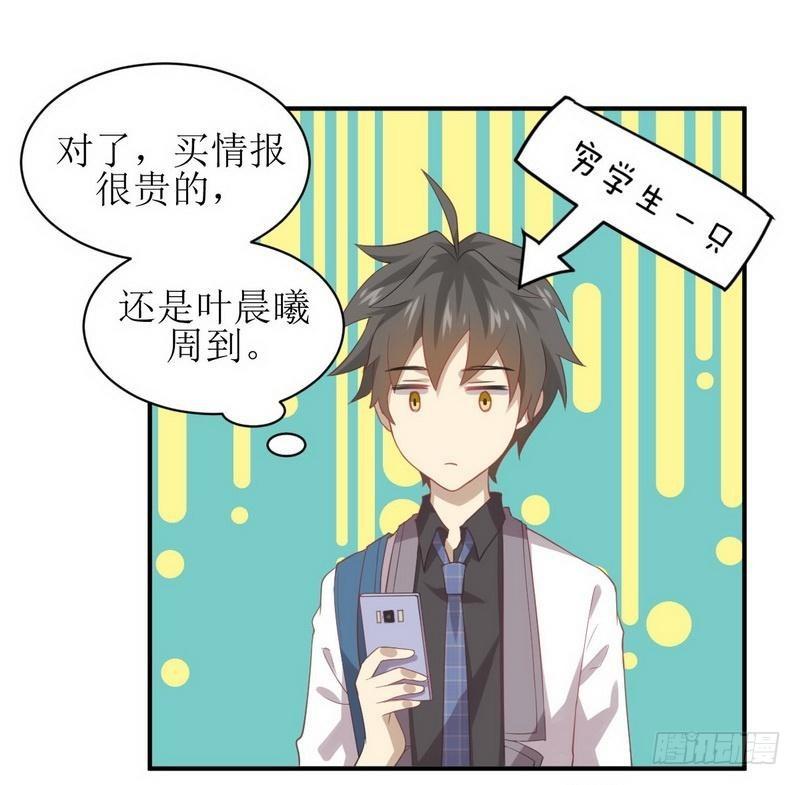 《本剑仙绝不吃软饭》漫画最新章节第17话 情报贩子是萝莉？（上）免费下拉式在线观看章节第【24】张图片