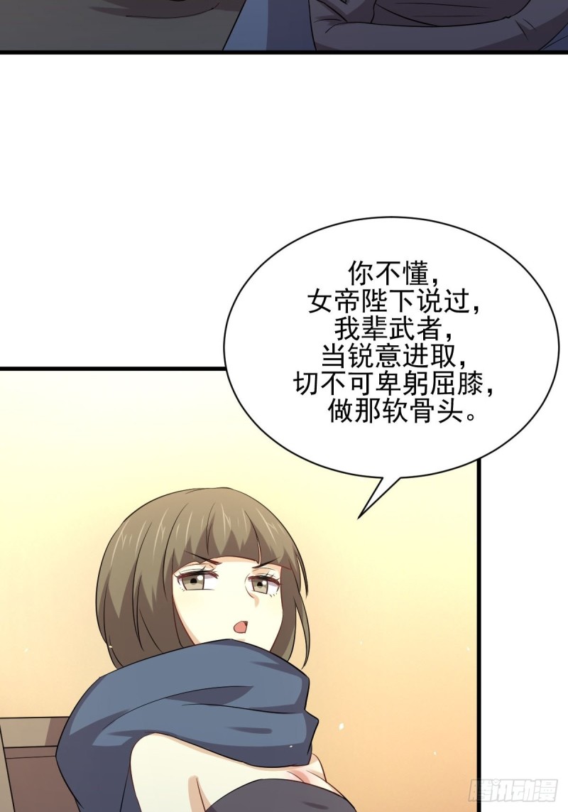 《本剑仙绝不吃软饭》漫画最新章节第170话  武煞免费下拉式在线观看章节第【16】张图片