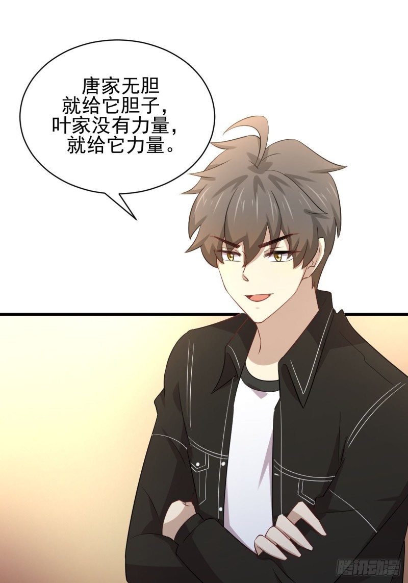 《本剑仙绝不吃软饭》漫画最新章节第170话  武煞免费下拉式在线观看章节第【2】张图片