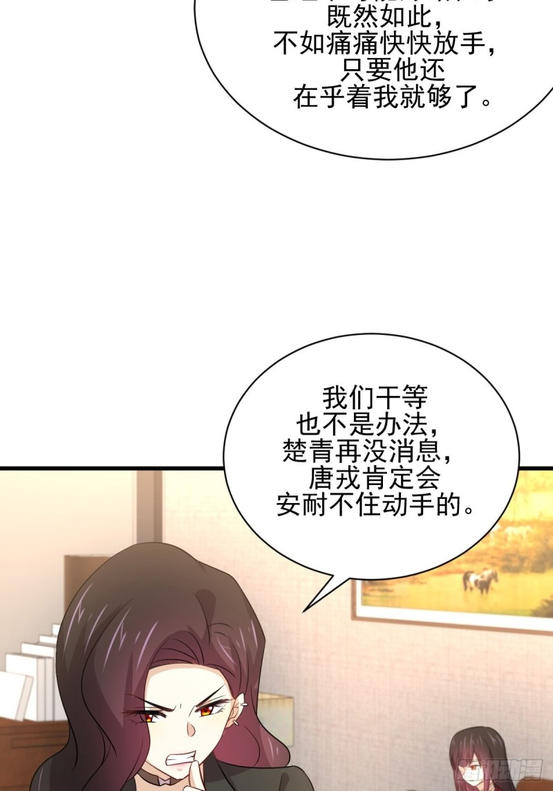 《本剑仙绝不吃软饭》漫画最新章节第170话  武煞免费下拉式在线观看章节第【47】张图片