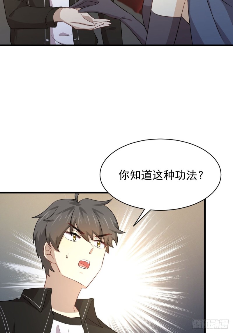 《本剑仙绝不吃软饭》漫画最新章节第170话  武煞免费下拉式在线观看章节第【7】张图片