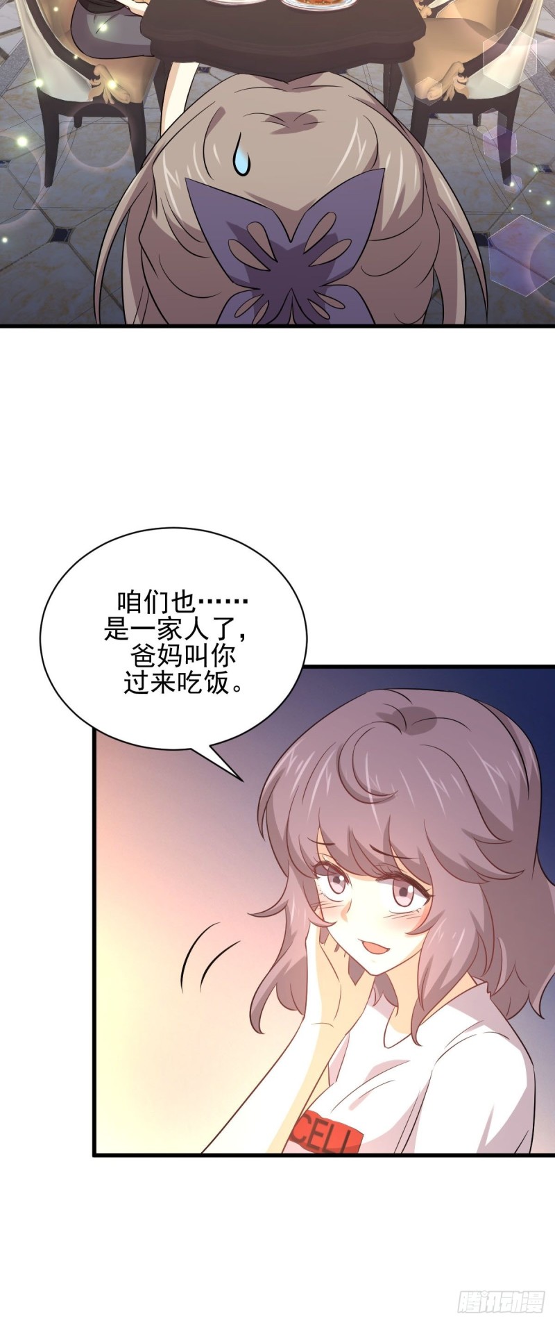 《本剑仙绝不吃软饭》漫画最新章节第171话 家人免费下拉式在线观看章节第【17】张图片