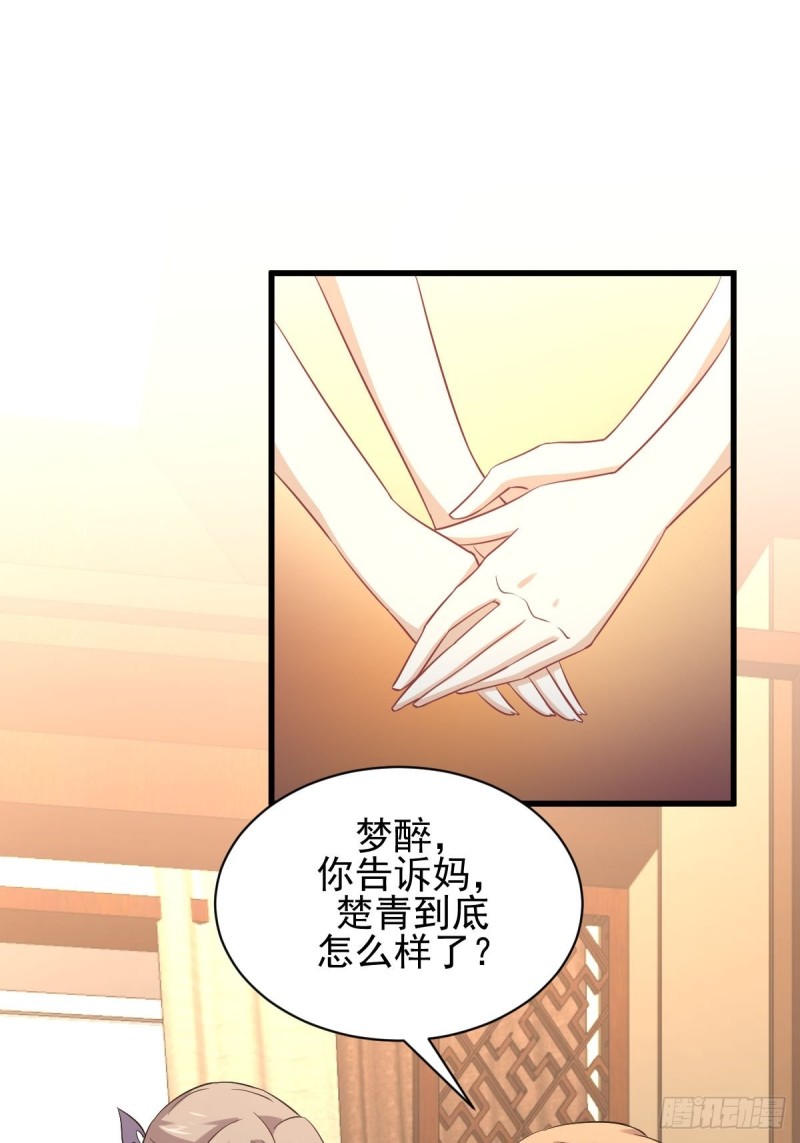 《本剑仙绝不吃软饭》漫画最新章节第171话 家人免费下拉式在线观看章节第【2】张图片