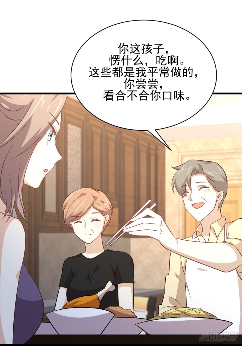 《本剑仙绝不吃软饭》漫画最新章节第171话 家人免费下拉式在线观看章节第【26】张图片