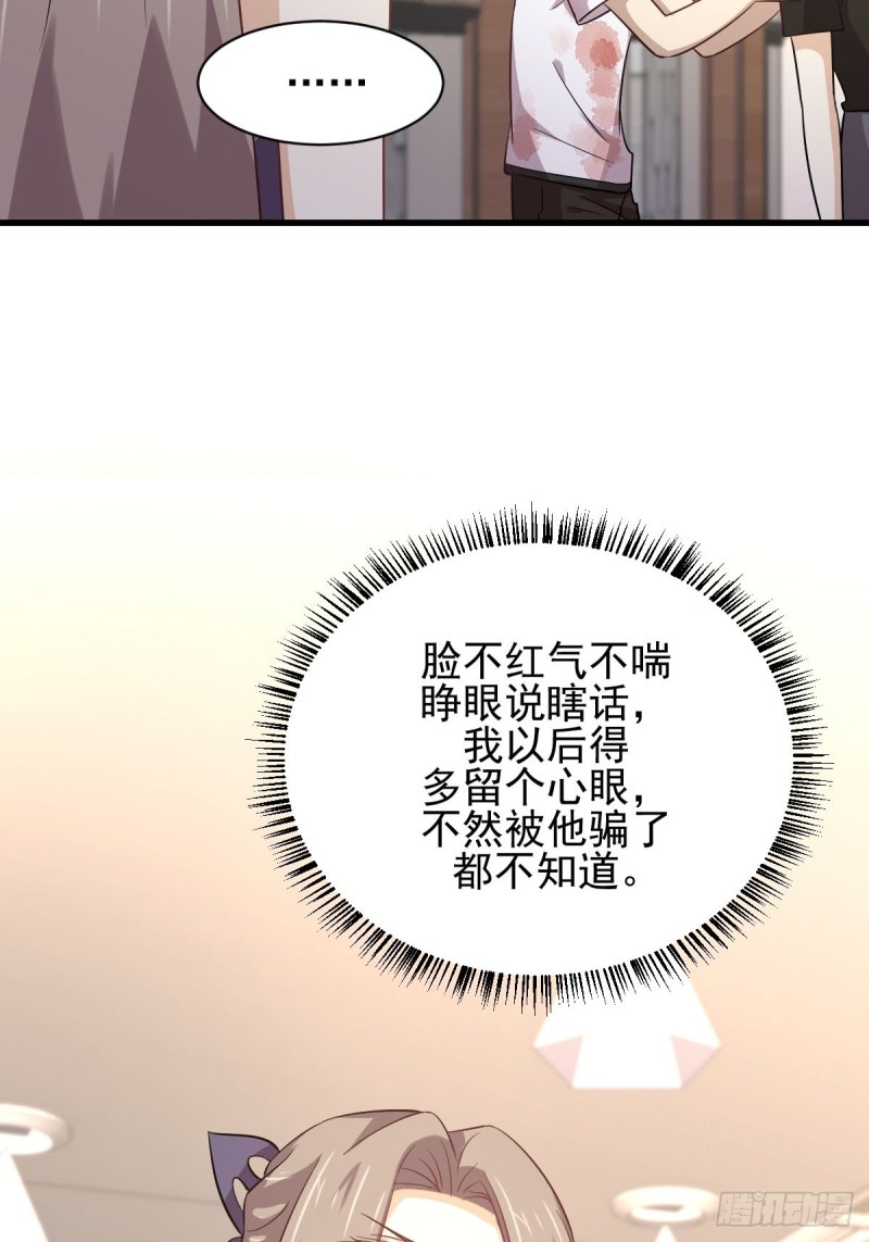 《本剑仙绝不吃软饭》漫画最新章节第171话 家人免费下拉式在线观看章节第【48】张图片