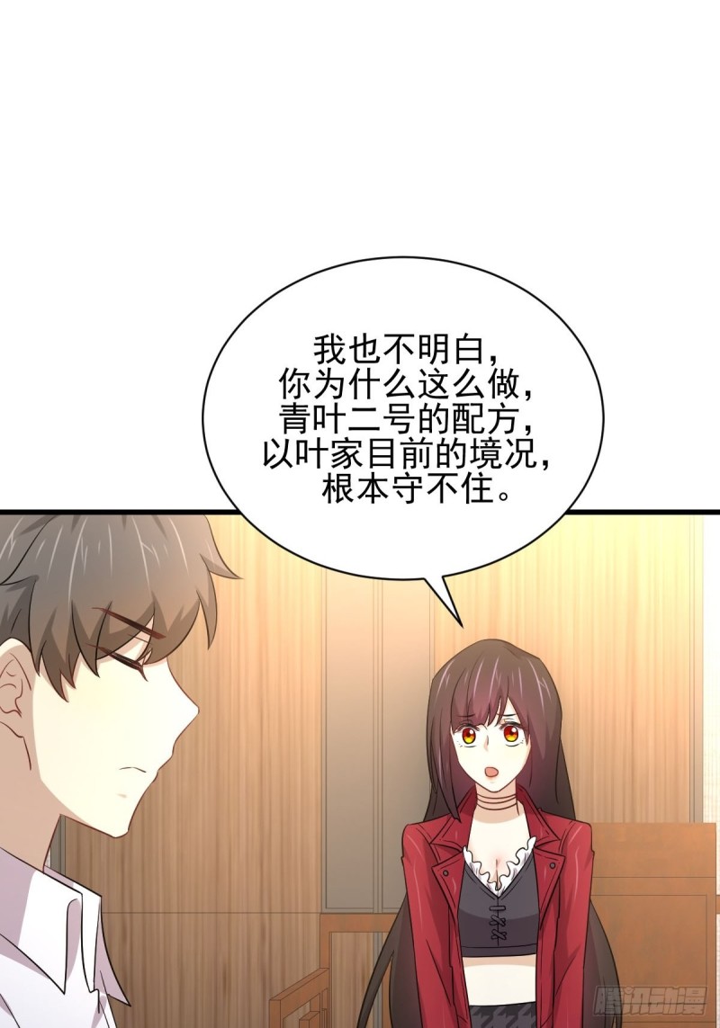 《本剑仙绝不吃软饭》漫画最新章节第173话 第一步棋免费下拉式在线观看章节第【11】张图片