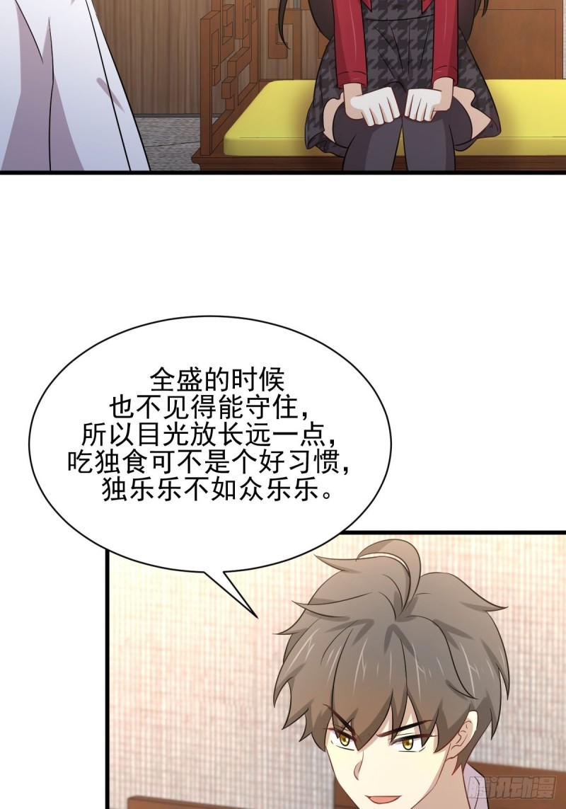 《本剑仙绝不吃软饭》漫画最新章节第173话 第一步棋免费下拉式在线观看章节第【12】张图片