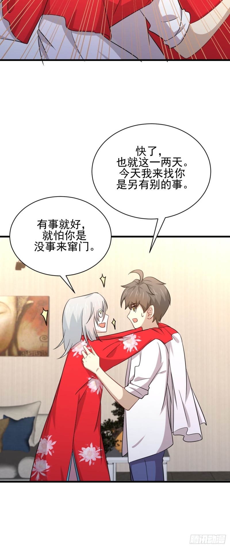 《本剑仙绝不吃软饭》漫画最新章节第173话 第一步棋免费下拉式在线观看章节第【28】张图片