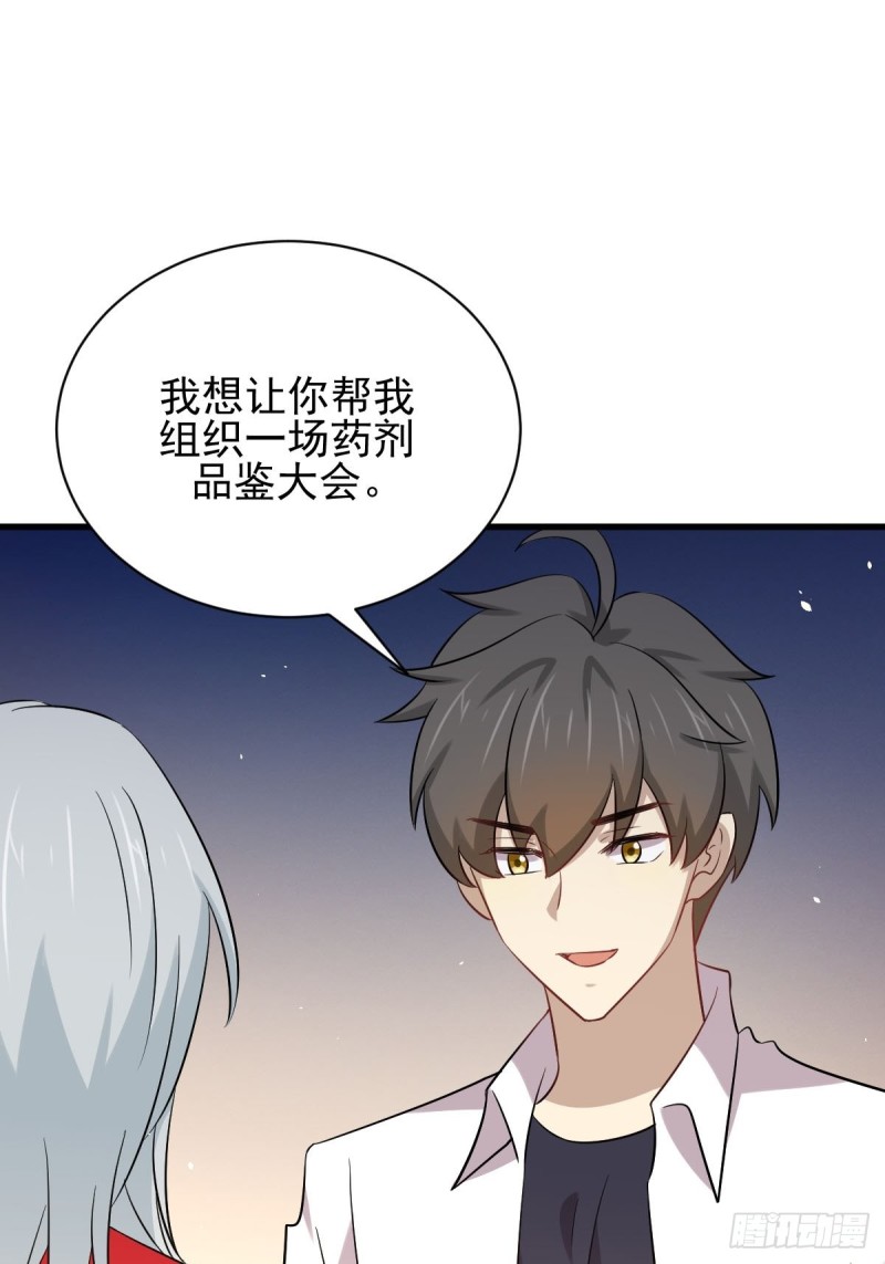 《本剑仙绝不吃软饭》漫画最新章节第173话 第一步棋免费下拉式在线观看章节第【29】张图片