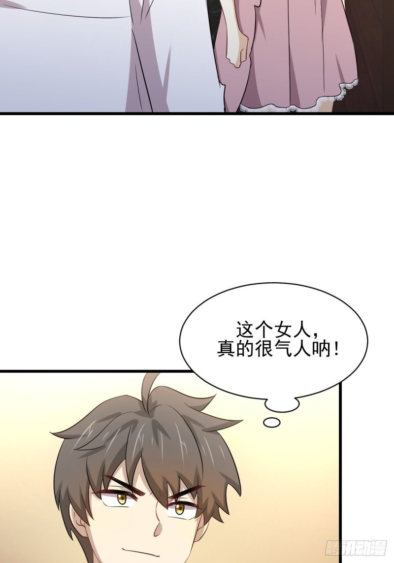 《本剑仙绝不吃软饭》漫画最新章节第173话 第一步棋免费下拉式在线观看章节第【3】张图片