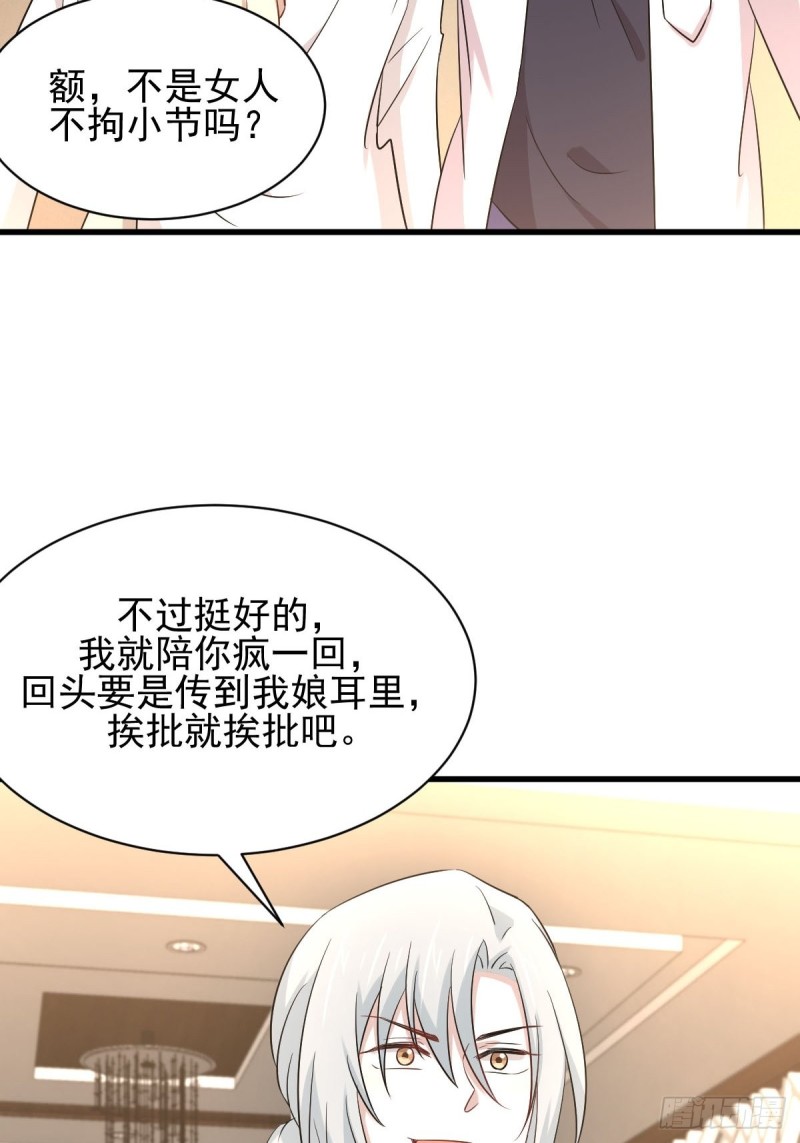 《本剑仙绝不吃软饭》漫画最新章节第173话 第一步棋免费下拉式在线观看章节第【39】张图片