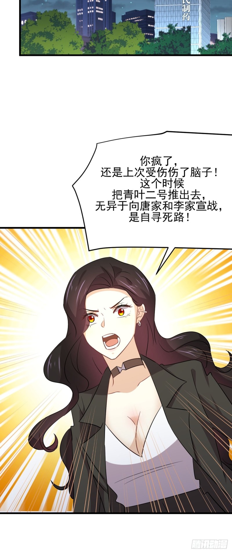 《本剑仙绝不吃软饭》漫画最新章节第173话 第一步棋免费下拉式在线观看章节第【9】张图片