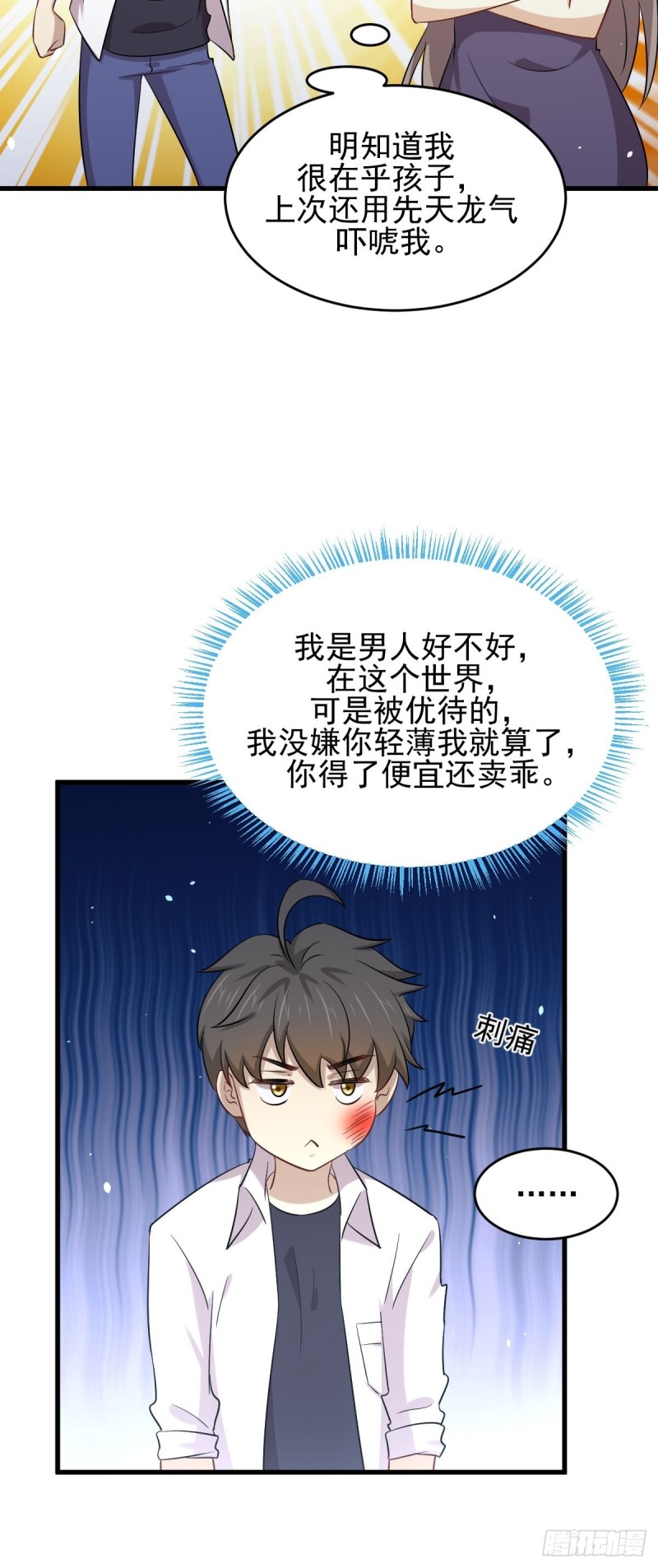 《本剑仙绝不吃软饭》漫画最新章节第175话 顺利举行免费下拉式在线观看章节第【5】张图片